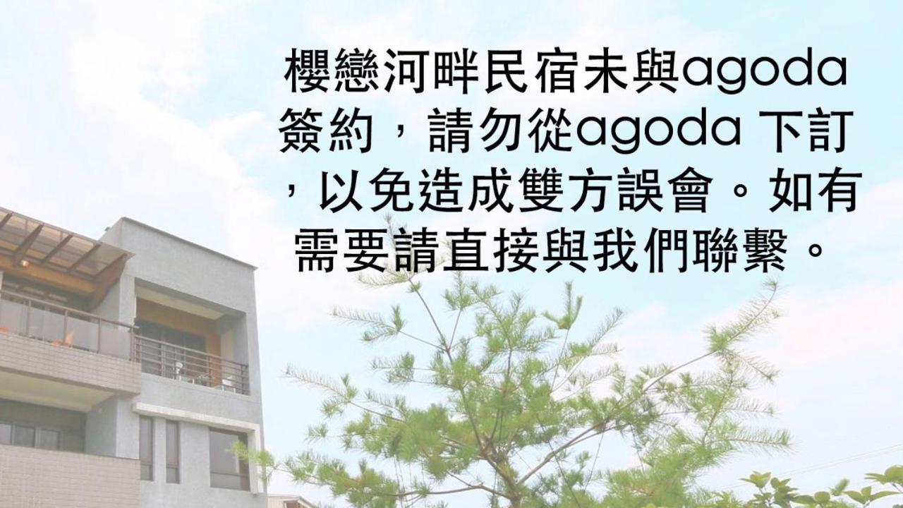 Sakura Love River Bed And Breakfast Dongshan  Bagian luar foto